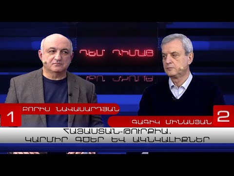 Դեմ Դիմաց I Բորիս Նավասարդյան vs Գագիկ Մինասյան