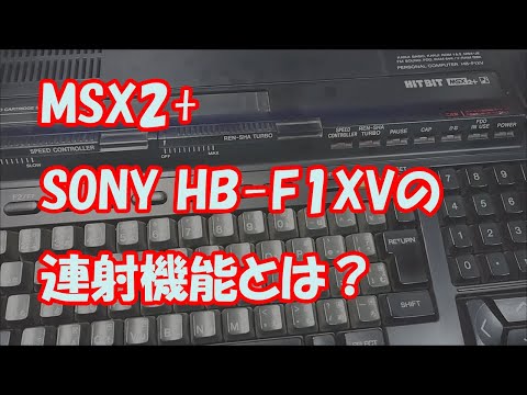 Sony - HB-F1XV