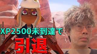 【Xマッチ】今シーズン10000位以下でスプラ3引退しますpart5 #splatoon3