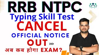 RRB NTPC TYPING SKILL EXAM CANCEL | New Update Notification Out | By Deepak Sir #deepaksir #groupd