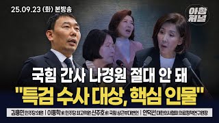 이동학 BBS라디오 활동 썸네일 — 영종도·인천 기후정치