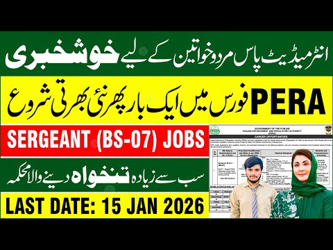 PERA Jobs 2026 How To Apply | PERA Force Punjab Police Jobs 2025 Apply Online | PERA Sergeant Jobs
