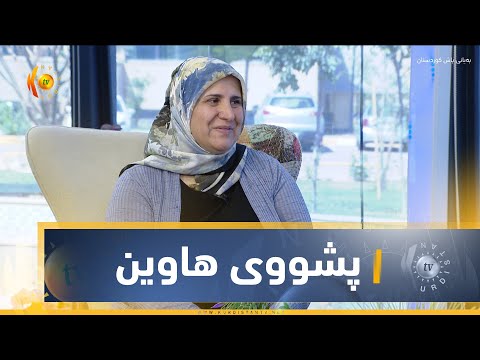 بەڤیدیۆ.. له‌ پشووی هاوین دا كام یاری فیزیكی به‌ سووده‌ بۆ منداڵان