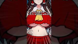 等身大の幻想郷　始動（東方ゆっくり実況、茶番）