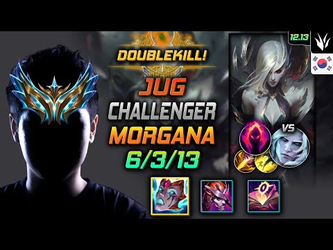 챌린저 정글 모르가나 리안드리 수확 - Challenger Morgana Jungle vs Viego - 롤 KR 12.13
