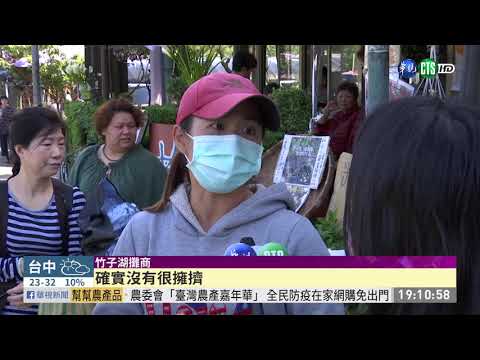 1968APP上路 陽明山攤販質疑準確度