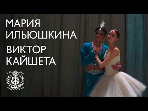 Maria Iliushkina and Victor Caixeta — debuts in La Bayadère