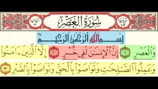 Al Ashr - Muammar ZA