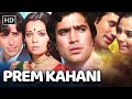 Prem Kahani 1975 Full Movie Rajesh Khanna Mumtaz Shashi Kapoor Raj Khosla S Classic