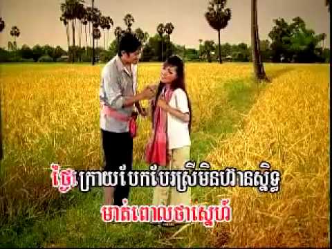 Veal Srae Pheak Kdey - Khmer Music.flv