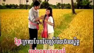 Veal Srae Pheak Kdey - Khmer Music.flv