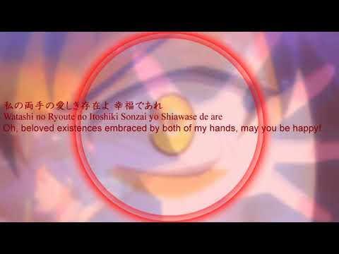(English) Ar nosurge Hidra Heteromycin with lyrics
