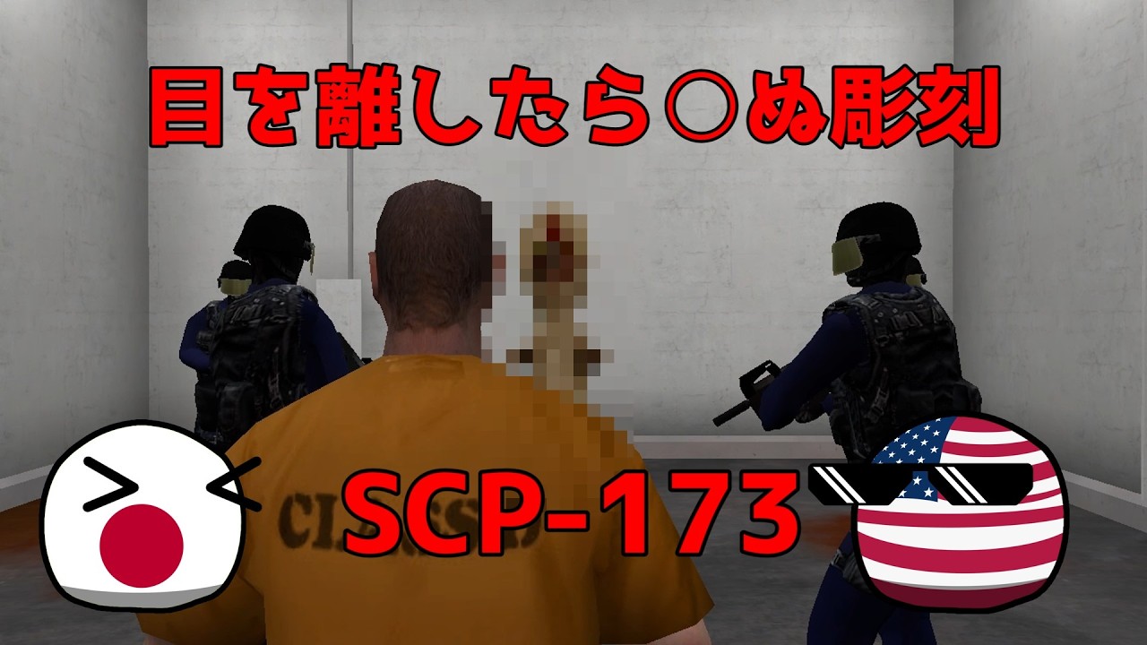 SCP収容施設から脱出する日米　part1　【SCP:CB PB実況】【番外編】