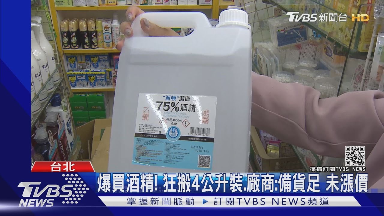 憂本土再爆!陳時中籲帶「酒精」 買氣增至6成