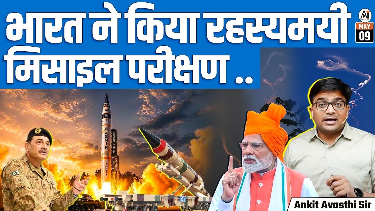 India's MYSTERY Weapon Test! Agni-6 CONFIRMED? Pakistan in PANIC-China SCARED? By Ankit Avasthi Sir