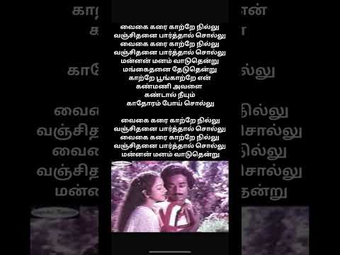 Vaigai Karai Kaatre Nillu from Uyirullavari Usha |T. Rajendar | K.J. Yesudas