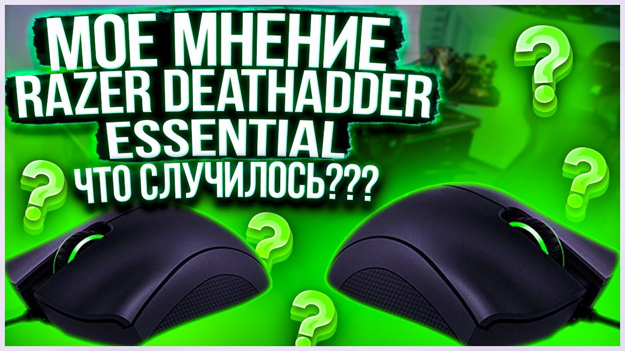 Мышь Razer DeathAdder Essential, черный