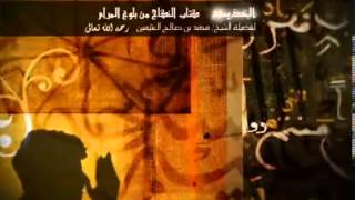 كتاب النكاح من بلوغ المرام للشيخ ابن عثيمين 18 image