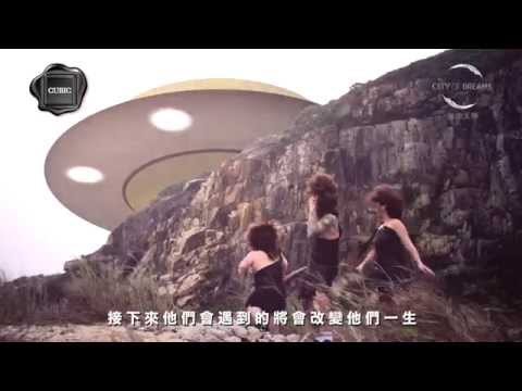 玩爆你個腎 x Club Cubic - Prehistoric Family Video
