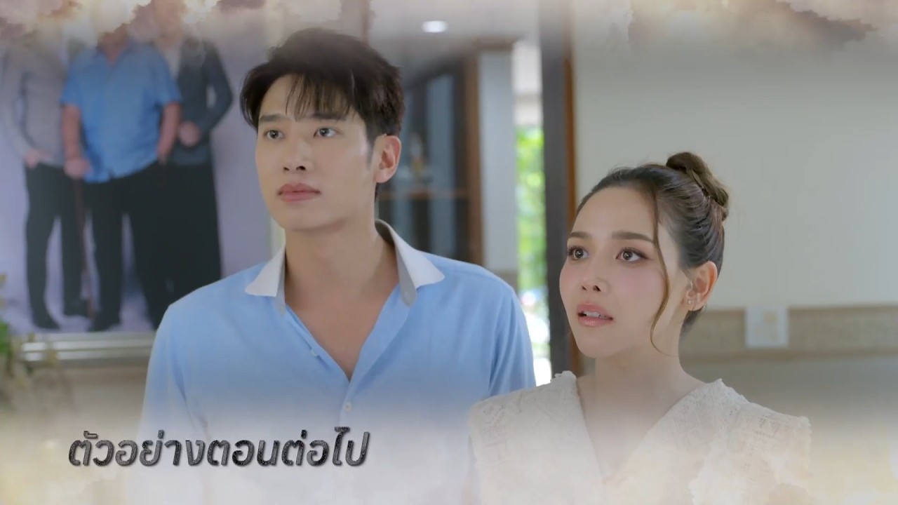 ตัวอย่าง หัวใจกาฝาก EP.27 | 20 ต.ค.69