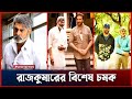শাকিব খানের রাজকুমার সিনেমার বিশেষ চ�