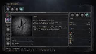 Bloodborne　血質キャラ　血晶石マラソン終わった　3周目