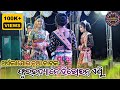 𝘼𝙞𝙣𝙡𝙖𝙟𝙤𝙧 𝙉𝙚𝙬 𝙉𝙖𝙩𝙖𝙠 ଫୁଲ ଉଦ୍ୟାନେ �