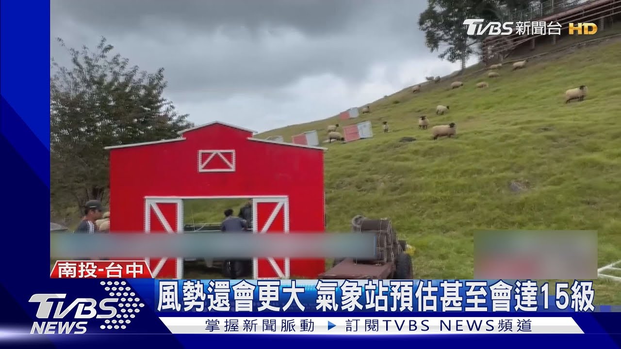 山陀兒來襲 合歡山最大陣風13級吹倒機車
