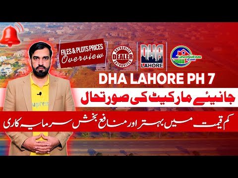 DHA Lahore Phase 7: 2024 Investment Guide – Latest Prices & Opportunities