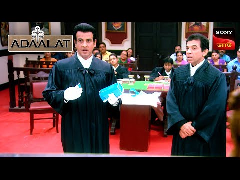 Adaalat | আদালত | Ep 290 | 17 July 2024 | Full Episode