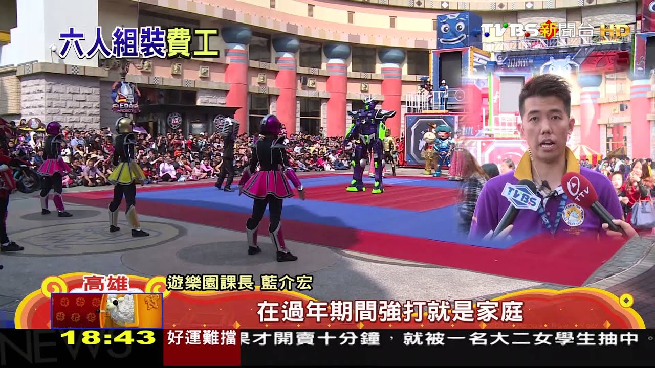 小朋友最愛! 遊樂園推機器人攬家庭客