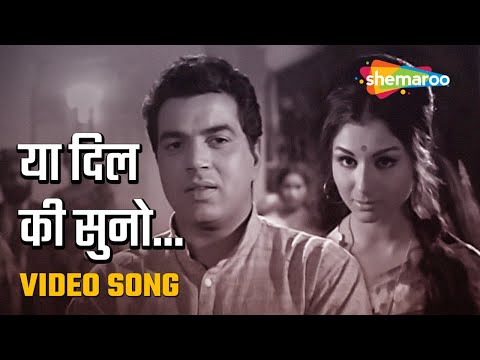 या दिल की सुनो | Ya Dil Ki Suno - HD Video Song | Anupama (1966) | Sharmila Tagore | Dharmendra