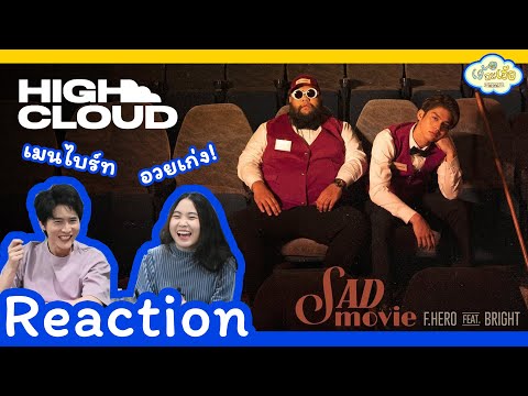 Reaction | F.HERO Ft. BRIGHT VACHIRAWIT (Prod. By NINO) - Sad Movie [Official MV] | เจ้มากะเฮีย!