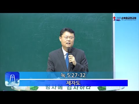 제자도