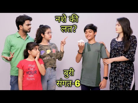 बुरी संगत का बुरा नतीजा?-6 | Masoom Ka Dar | Hindi Moral Stories | Tushar Sonvane