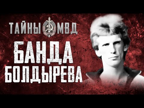 КРОВАВАЯ БАНДА ИЗ МАЙКОПА | Болдырев | Тонких | TRUE CRIME