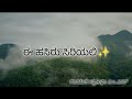 Ee Hasiru Siriyali Nagamandala Lyrics Cover Song Kannadafilmsong Lyricvideo Nagamandala