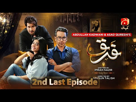 Farq 2nd Last Episode 49 - Ft. Faysal Quraishi - Sehar Khan - Adeel Chaudhry - Geo Kahani