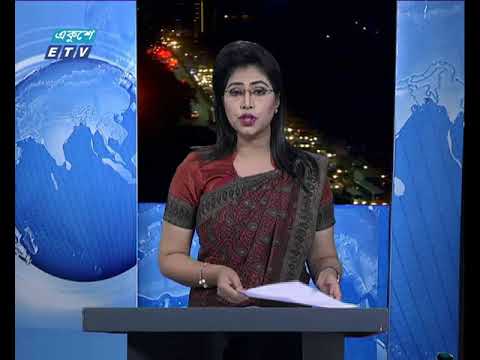 রাত ০৯টার সংবাদ ০৪ ১২ ২০১৭