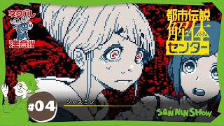 猫? - #4 取引を見るのに夢中になっていた俺は背後から近づいてくるもう一人の仲間に気づかなかった【都市伝説解体センター】※ネタバレあり