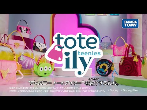 ディズニー　トートアイリーシリーズ１ 紹介動画　１５秒