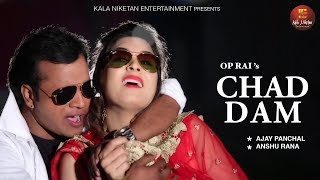 CHAD-DAM ( छड़ -दम ) | Pardeep Haryanvi | Ajay Panchal,Anshu Rana | New Haryanvi Songs Haryanavi 2020