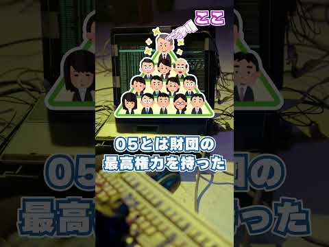 What the hell is an O5? #Shorts