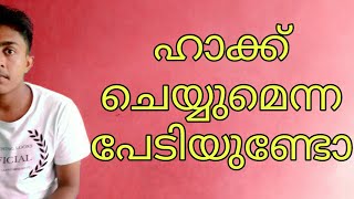 preview picture of video 'Are you afraid of Hacking? | ഹാക്ക് ചെയ്യുമെന്ന പേടിയുണ്ടോ? | SPINACH MEDIA'