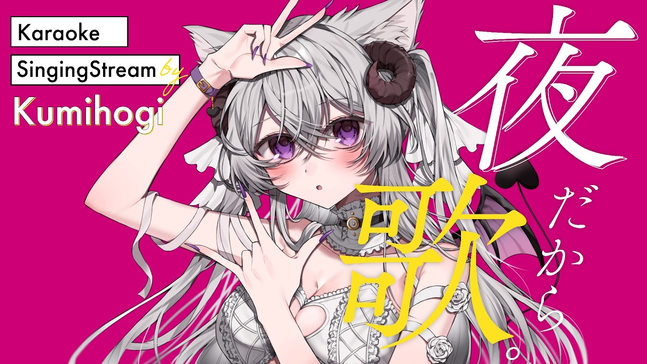 ♡バレンタイン甘々歌枠♡今日食べたのは干し柿【#与祝祈】