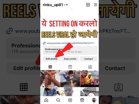 Reels viral kaise kare | How to viral Reels on Instagram #shorts #viralshorts #trendingshorts