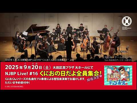 NJBP Live! #16 Ȥˤ硪 ͽư