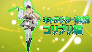 【ドルフロ】めたんちゃんがコリブリちゃんを解説【四国めたん解説】