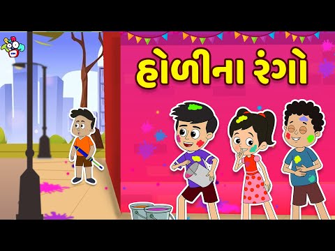 cartoons gujarati Mp4 3GP Video & Mp3 Download unlimited Videos Download - cartoons gujarati Mp4 3GP Video & Mp3 Download unlimited Videos Download -