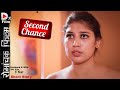 Second Chance When Husband And Wife Met After 5 Years Relationship Story Dxfilms